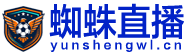 蜘蛛直播
